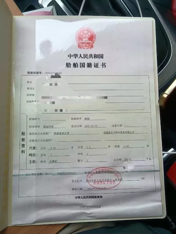 A3246 出售9米玻璃钢钓鱼艇一艘，9米长，2.3米宽，水星300四冲，2021年建造，CCS证书，全国落户，广东看船。 (3)