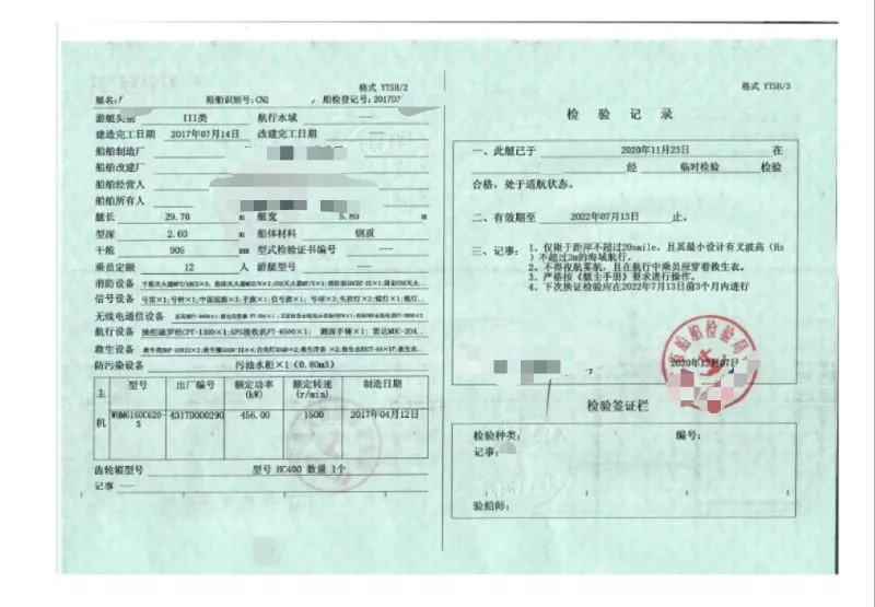 A3151 出售29米钢质钓鱼艇，2017年建造，主机6160  456kw，zc游艇证书，第三类，福建看船。 (5)