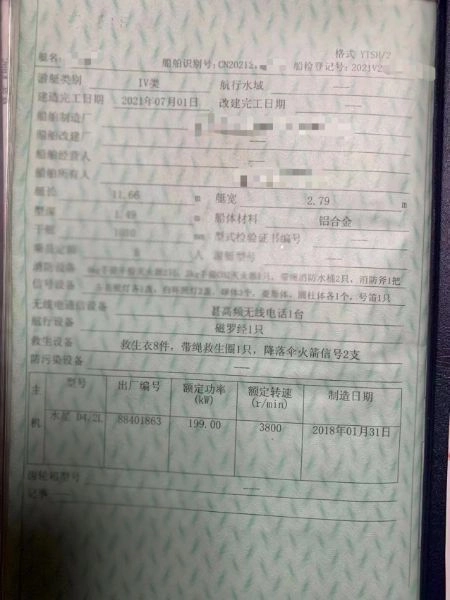 L193 出售铝合金钓鱼游挺一艘，可登礁长11.66宽2.8米，水星柴油机270马力，航速最高35节，四类证书！ (2)