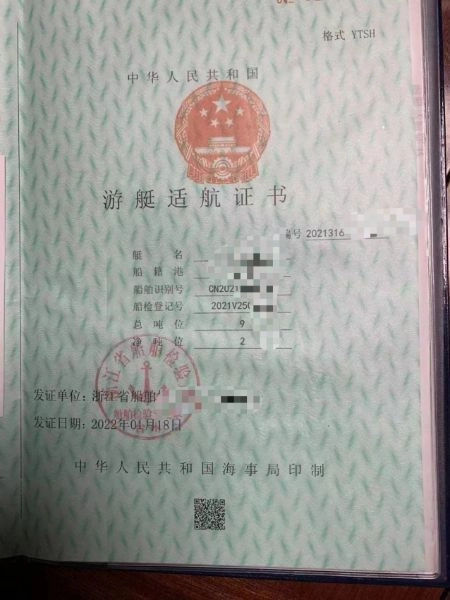 L193 出售铝合金钓鱼游挺一艘，可登礁长11.66宽2.8米，水星柴油机270马力，航速最高35节，四类证书！ (3)
