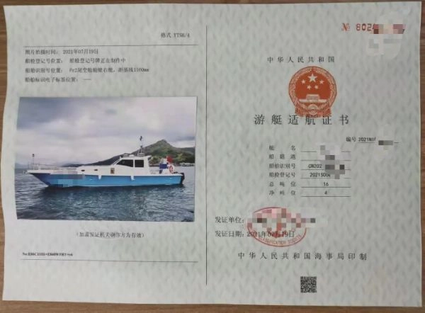 A2811 出售50尺二类钓鱼艇一艘，2021年建造，主机3台铃木300挂机，带水冷发电机，ccs证书，全国落户。 (8)