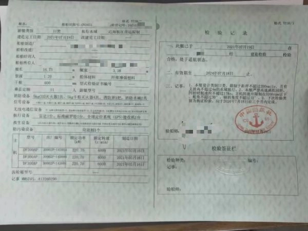 A2811 出售50尺二类钓鱼艇一艘，2021年建造，主机3台铃木300挂机，带水冷发电机，ccs证书，全国落户。 (9)