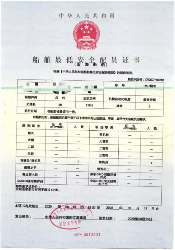 A3714 钢质交通船 CCS证书齐全  主机296匹 配员2人乘客10人！珠三角看船 (4)