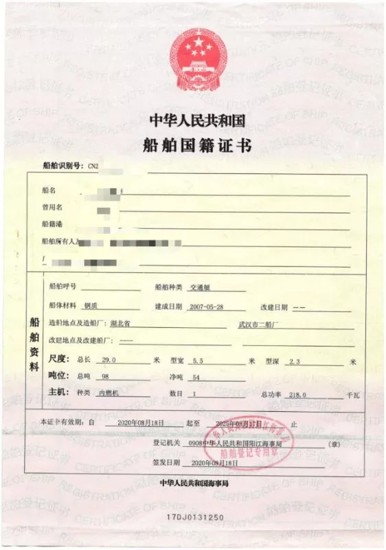 A3714 钢质交通船 CCS证书齐全  主机296匹 配员2人乘客10人！珠三角看船 (5)
