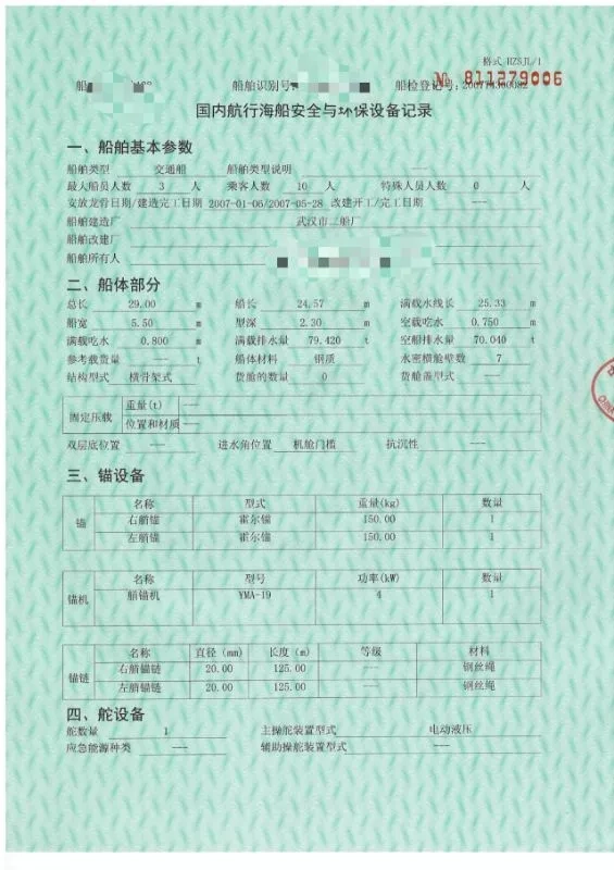 A3714 钢质交通船 CCS证书齐全  主机296匹 配员2人乘客10人！珠三角看船 (6)
