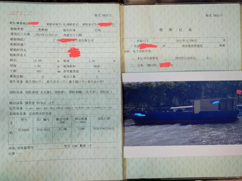 A3258 出售14.08米钢质渔业辅助船一艘，宽2.8米，2021年建造，发动机机玉柴100马力，可以改300马力，广东看船。 (2)