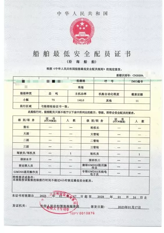 A3702 钢质沿海交通艇 2020年 长19.8米宽5.8米 潍柴主机CCS证书齐全，水上供应物资首选！珠三角看船 (5)