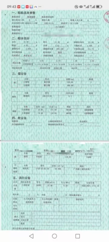 A3824 出售沿海900马力普通拖轮一艘，卡特彼勒主机，1992年建造，长23.8米，宽6.8米，特检马上到期，可以检验好给客户，奥玛明盘98万。 (3)