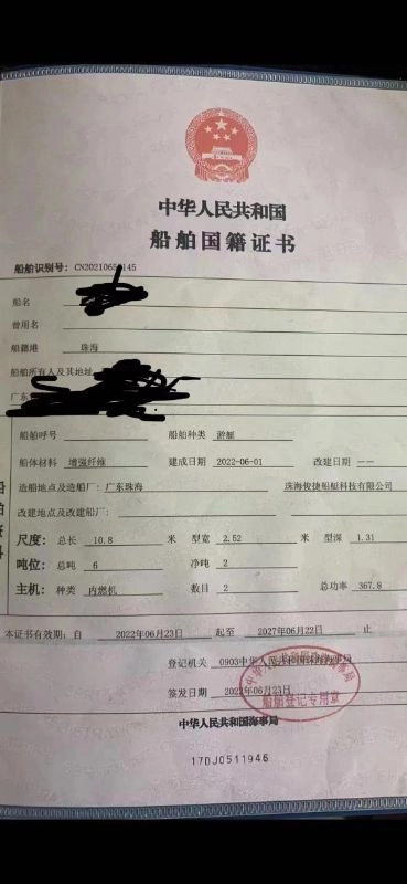 A3132 出售36尺玻璃钢钓鱼艇，铃木双机250，2022年建造，ccs证书，第四类游艇证书，广东看船。 (14)