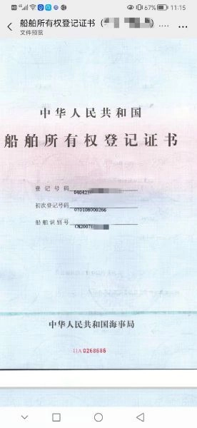 N22  出售浮船坞长120米 型宽34米  型深17.3米  吨位10701 净重3210  非共有，无抵押，无租赁 (7)
