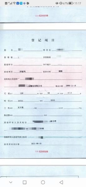 N22  出售浮船坞长120米 型宽34米  型深17.3米  吨位10701 净重3210  非共有，无抵押，无租赁 (8)