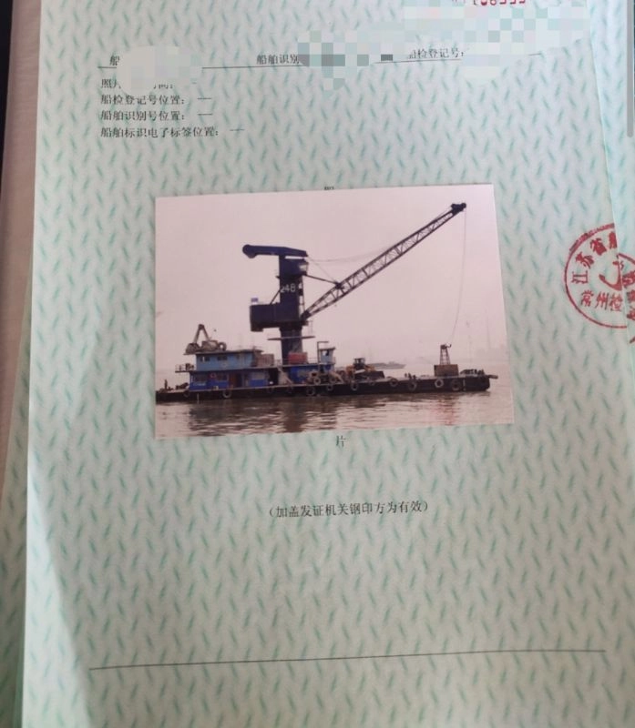 A3049 内河A浮吊船，2013年建造，45米长，15米宽，深2.2米，zc证书齐全，船况好，明盘83万！（广东看船） (3)