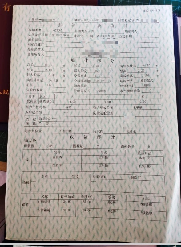 A3049 内河A浮吊船，2013年建造，45米长，15米宽，深2.2米，zc证书齐全，船况好，明盘83万！（广东看船） (4)