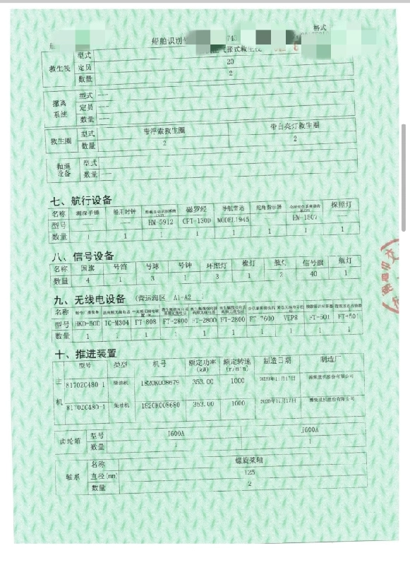 A4419 出售36米沿海交通船， 乘客人数，12人建造完工日期：2017 - 04 - 05 总长：36.00m船长：32.50m- 满 载水线长：33.37m船宽：6.60m型深：2.60m  主机8170  353kw 两台，zc证书齐全，刚保养好，性价比高，奥玛明盘110万，广东看船。 (8)