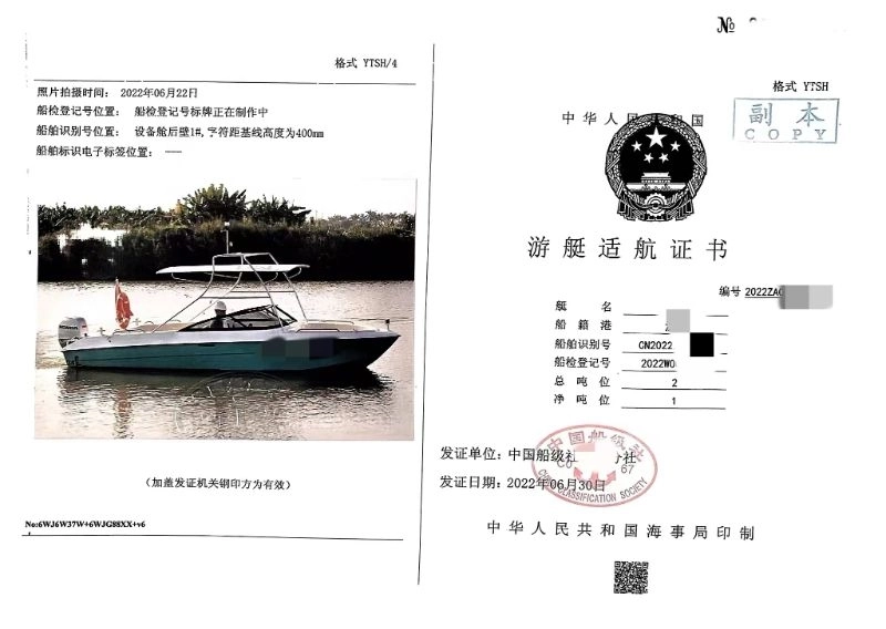 A3994 出售一艘6.15米，运动小游艇，ccs4类游艇证书，宽2.25米，本田90四冲机器，2022年出厂，使用时间很少，价格实惠！ (18)