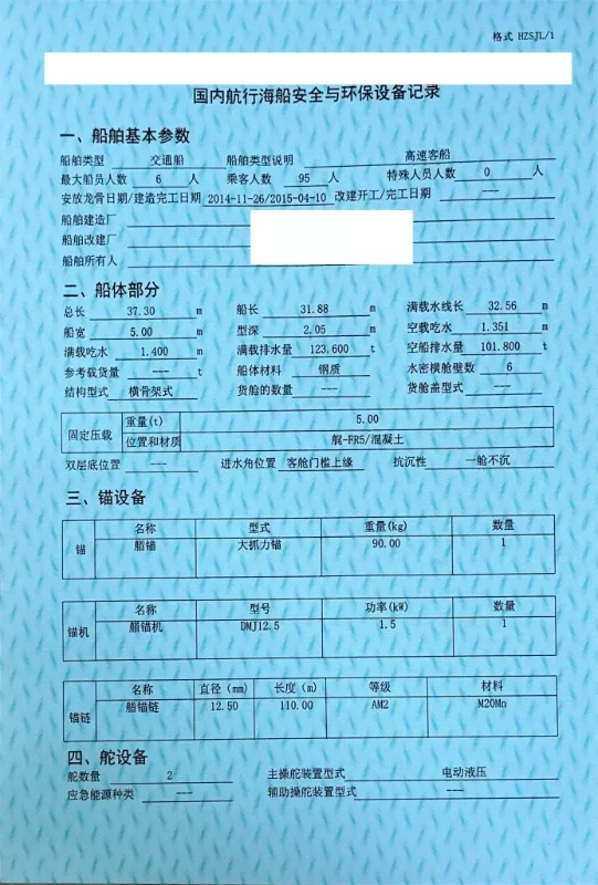 A3464 出售37米钢质交通船宽5米，柴油双机1200匹，95客位，2015年生产（浙江看船） (2)