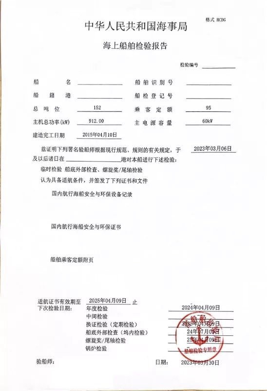 A3464 出售37米钢质交通船宽5米，柴油双机1200匹，95客位，2015年生产（浙江看船） (4)
