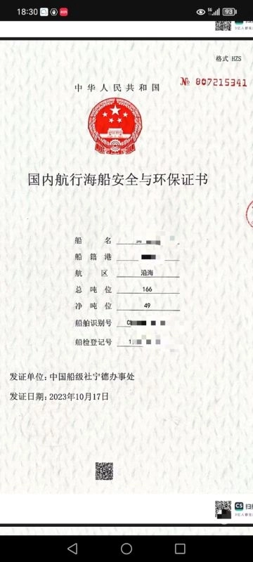 A4020 出售港作拖船，总长29.17宽7.43深3.45马力900船刚刚保养好，CCS证书，福建看船 (6)