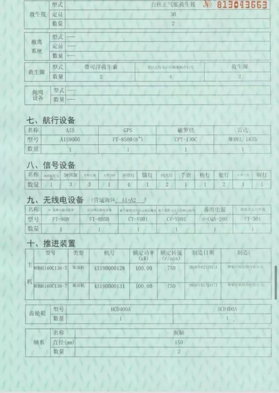 A3864 出售交通船，近海航区2020年造，39.82*7.8米，潍柴双机200KW，ZC证书，242万，广东看艇 (2)