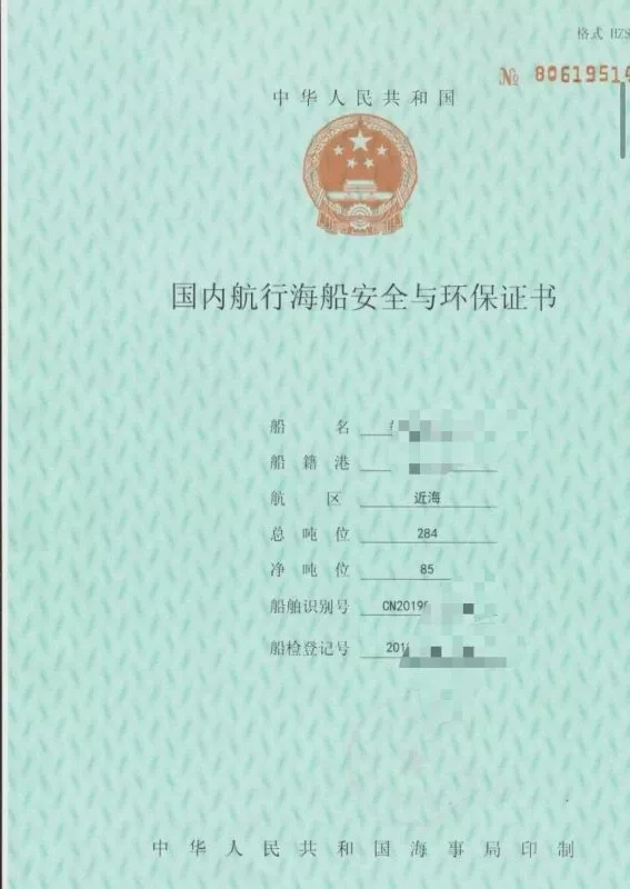 A3864 出售交通船，近海航区2020年造，39.82*7.8米，潍柴双机200KW，ZC证书，242万，广东看艇 (3)