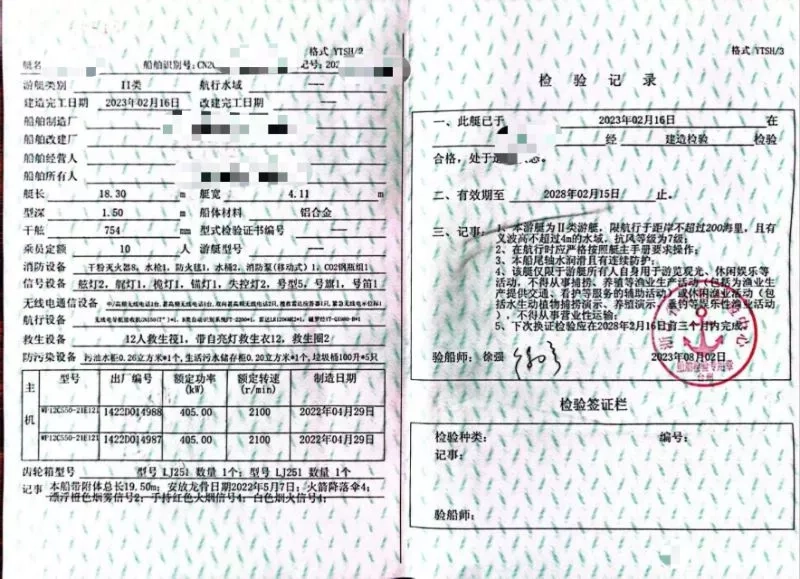 A3543 出售18米铝合金二类钓鱼艇一艘，底轴潍柴550马力主机，航速23节，带陀螺仪，带海水淡化机，2023年建造。zc证书，全新现船出售！浙江看船（可以改ccs） (3)